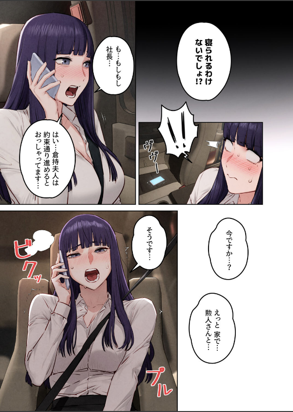 【フルカラー】モビーディック 〜VIPに捧ぐ大きな〇〇〜_5枚目の画像